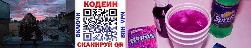Купить  Суровикино  Кодеин Purple Drank 