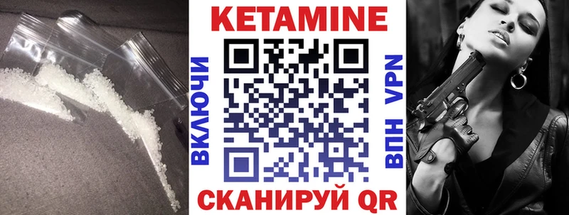 Купить Суровикино Кетамин ketamine