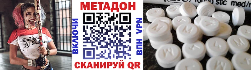 Купить  Суровикино  МЕТАДОН белоснежный 