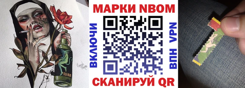 Купить  Суровикино  Марки N-bome 1500мкг 